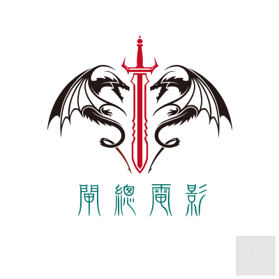 闸总电影-赞助会员年卡(6000积分)